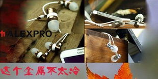 秋日協奏曲 與力仕普羅精品耳塞共感時節流轉