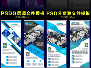數(shù)碼家電維修廣告X展架設計 PSD素材一站式下載與數(shù)字廣告制作指南